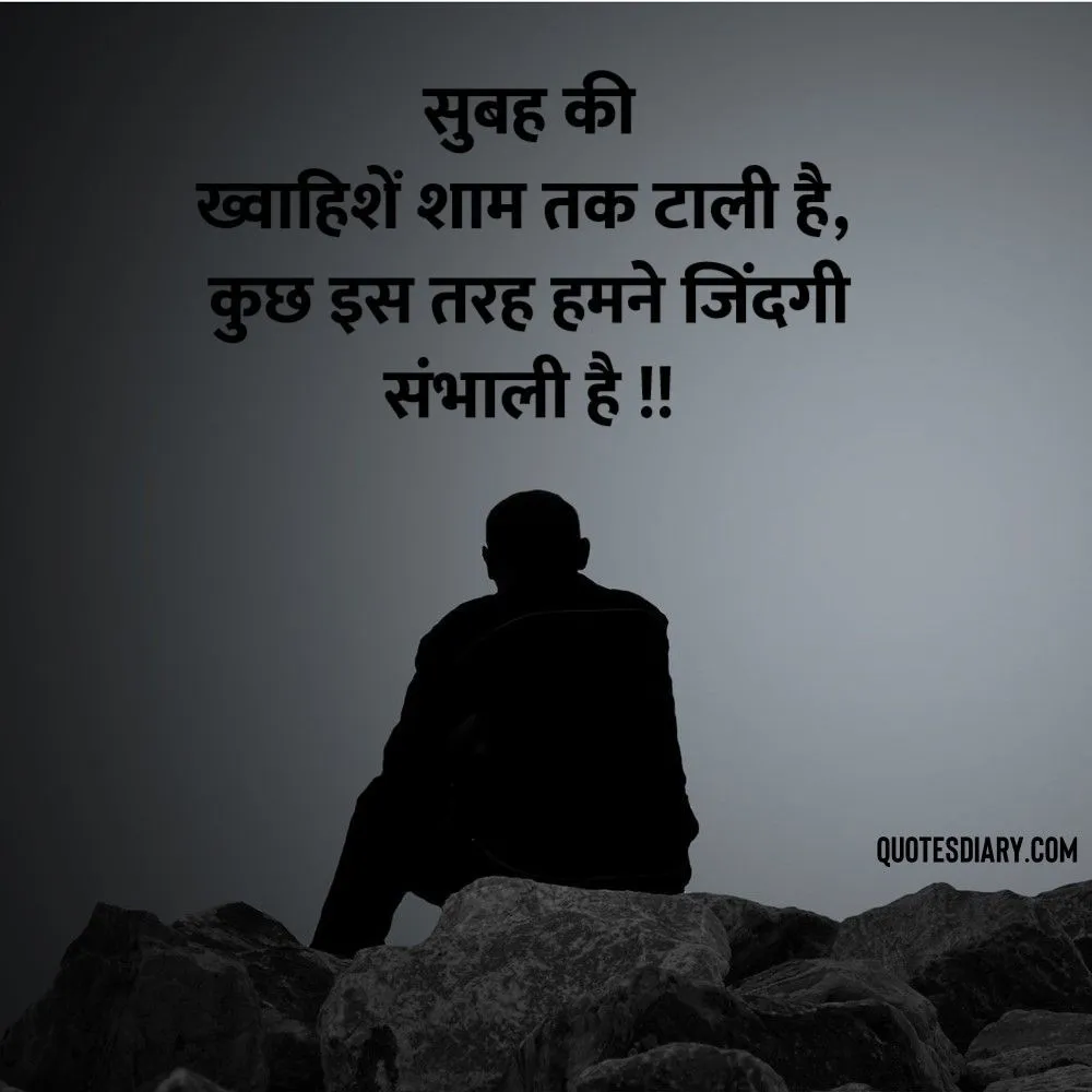 Sad Shayari