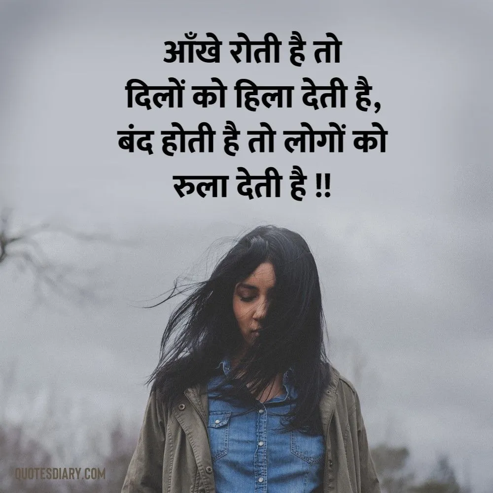 Sad Shayari