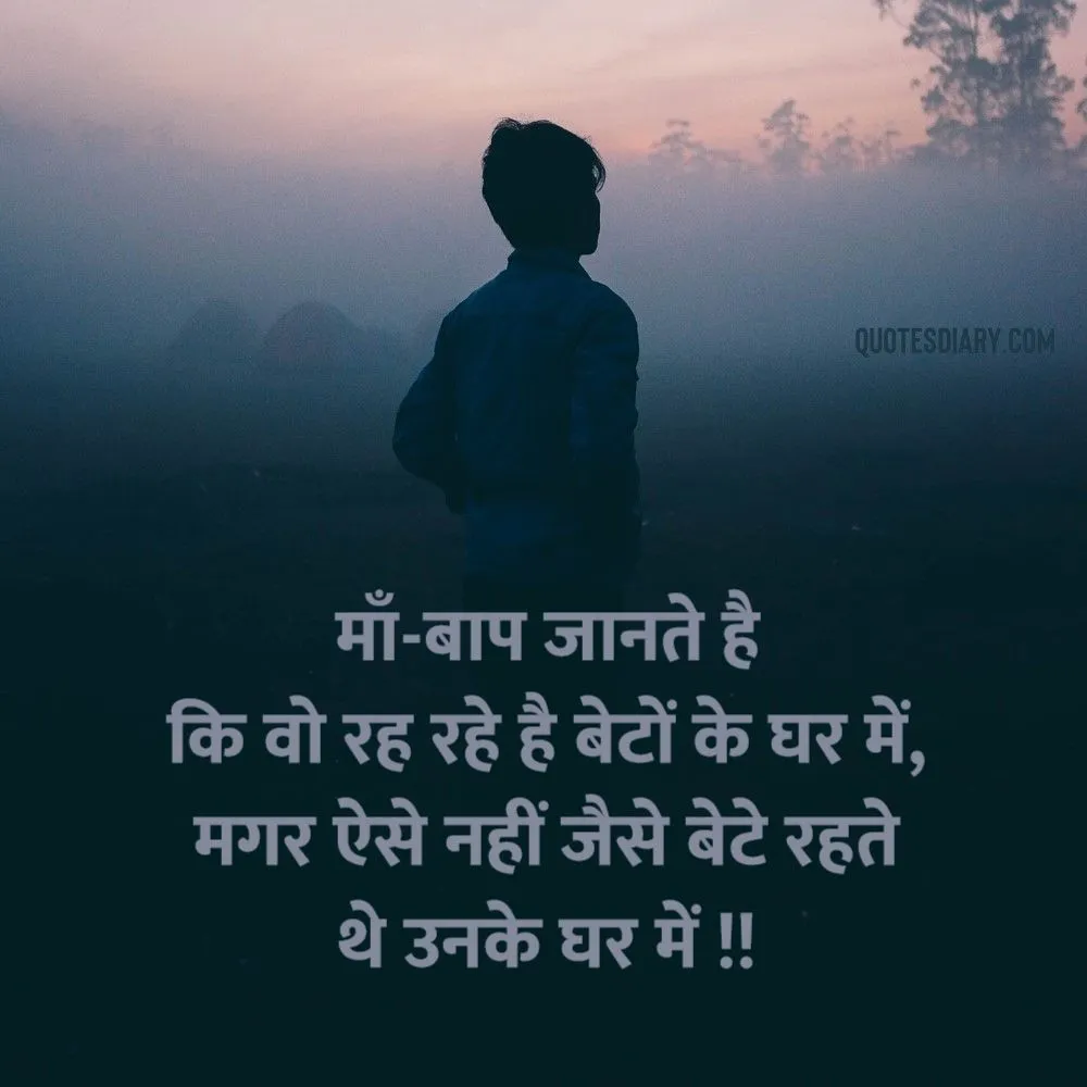 Sad Shayari