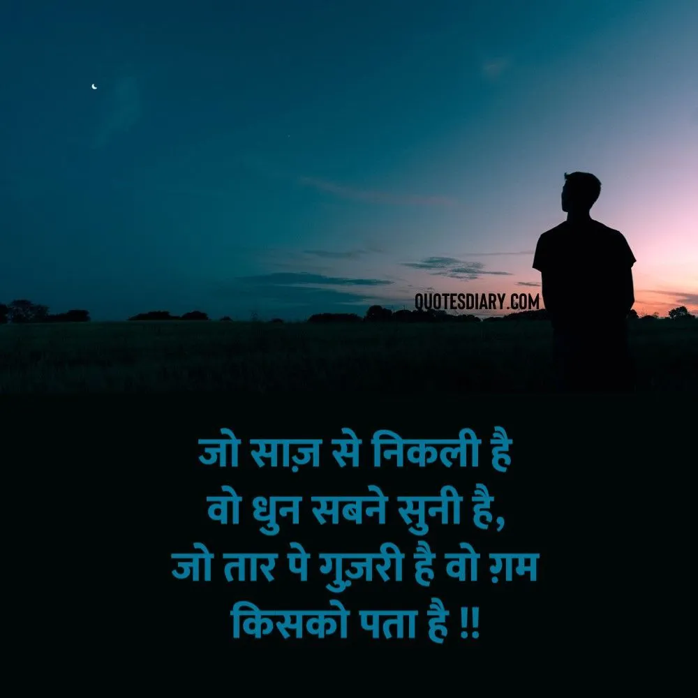 Sad Shayari