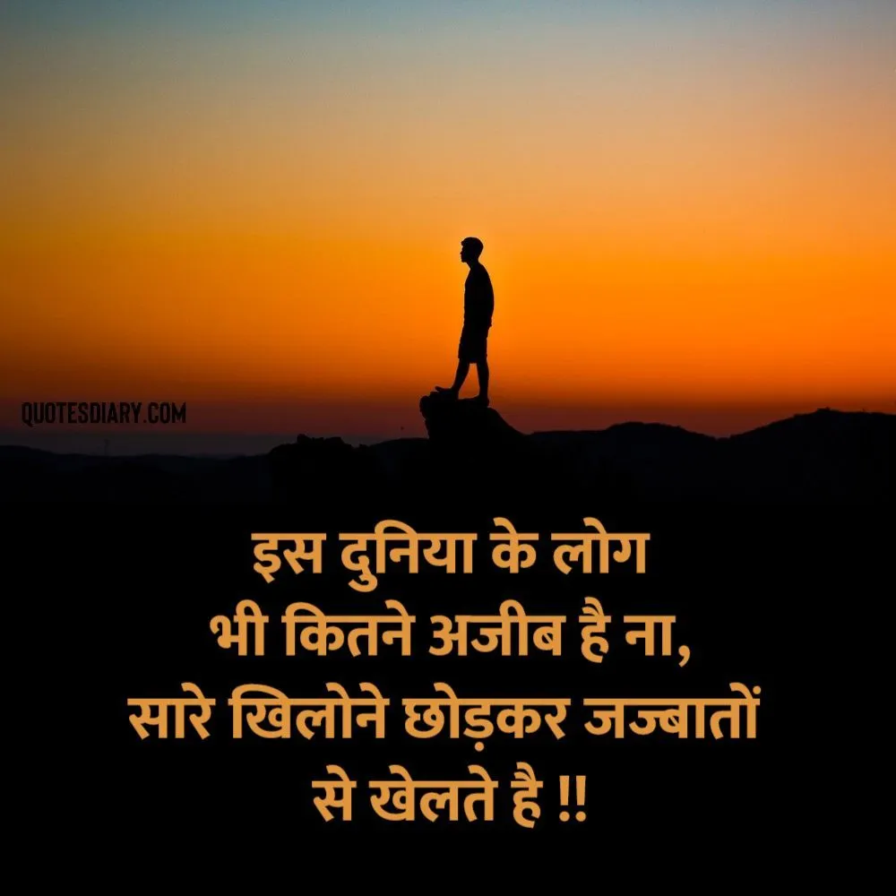 Sad Shayari