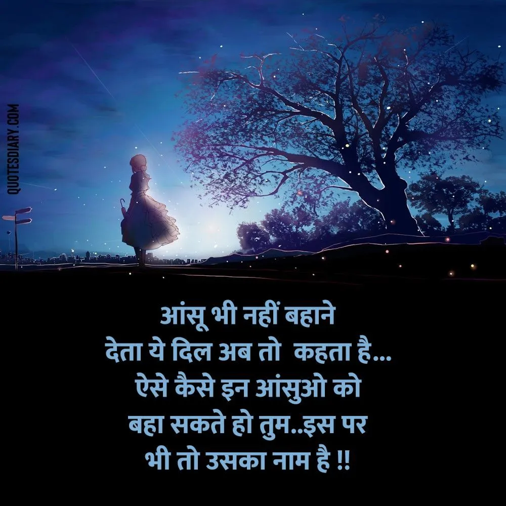 Sad Shayari