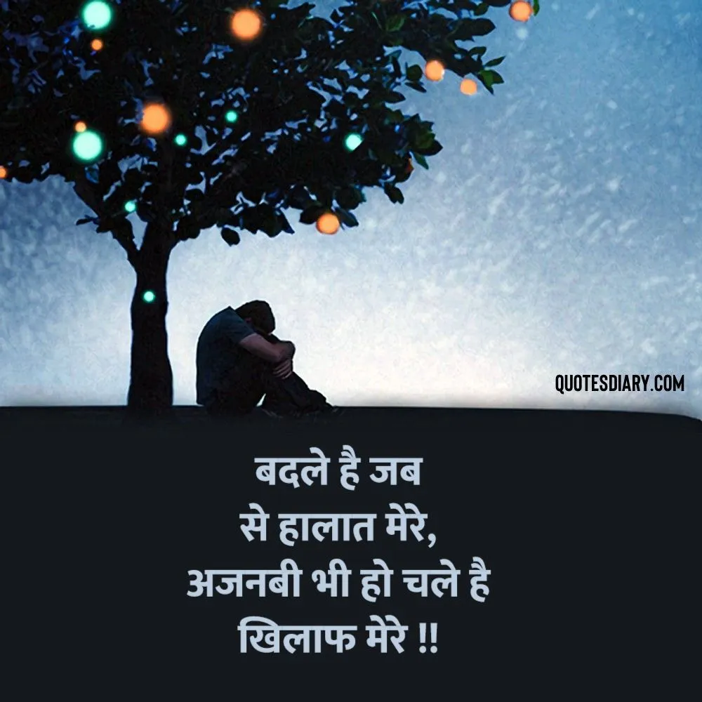 Sad Shayari