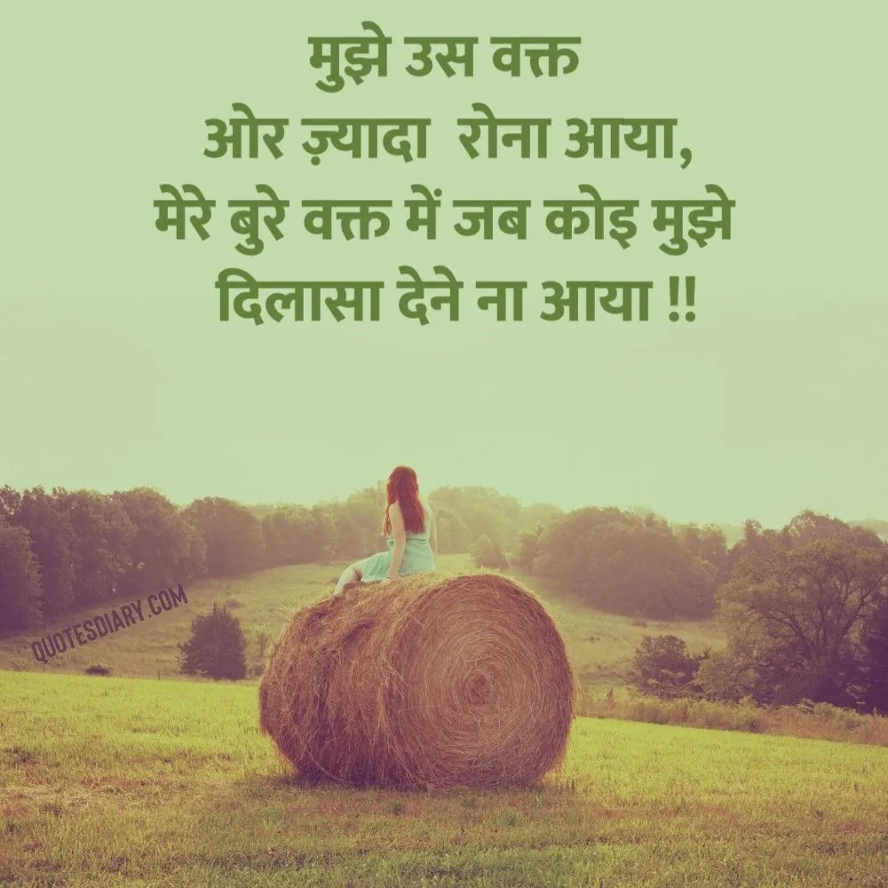 Sad Shayari