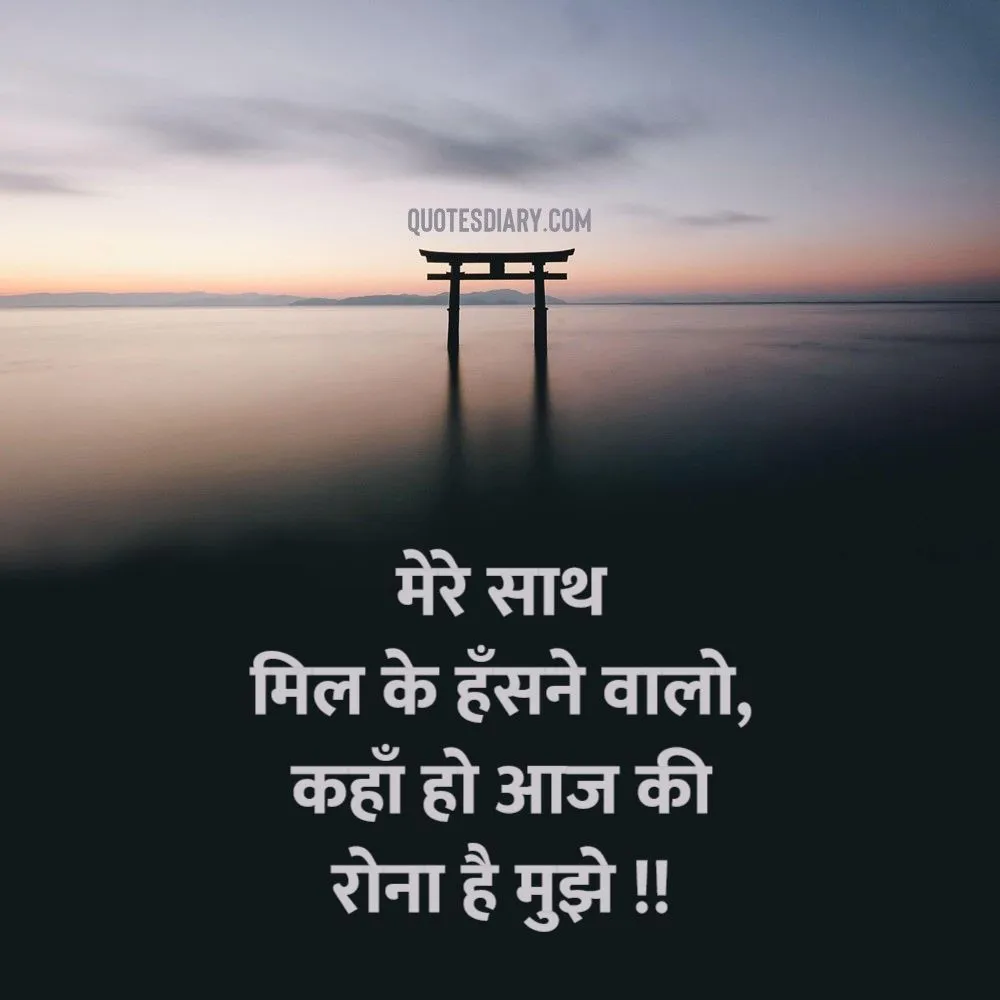 Sad Shayari