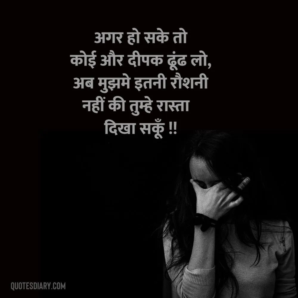 Sad Shayari