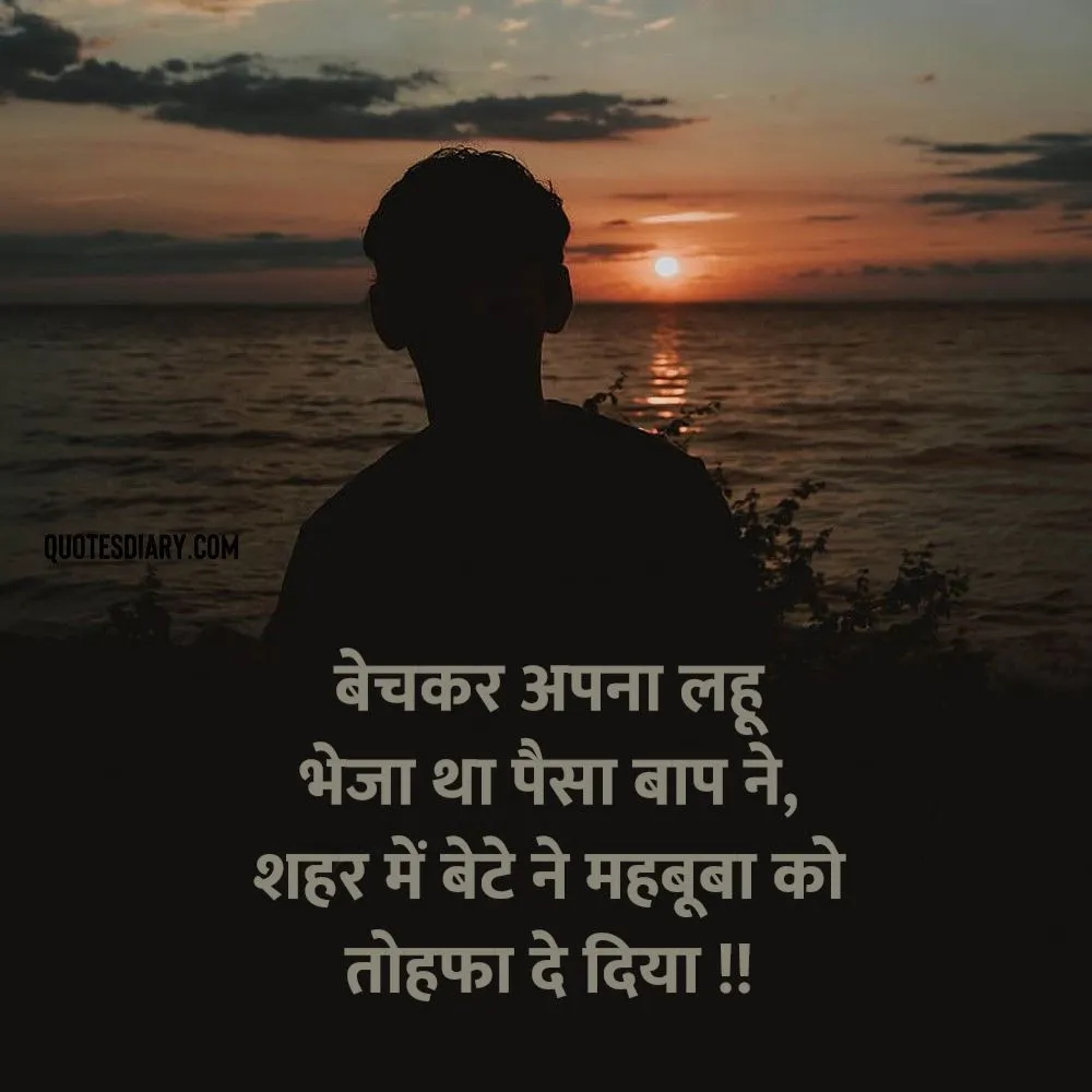Sad Shayari