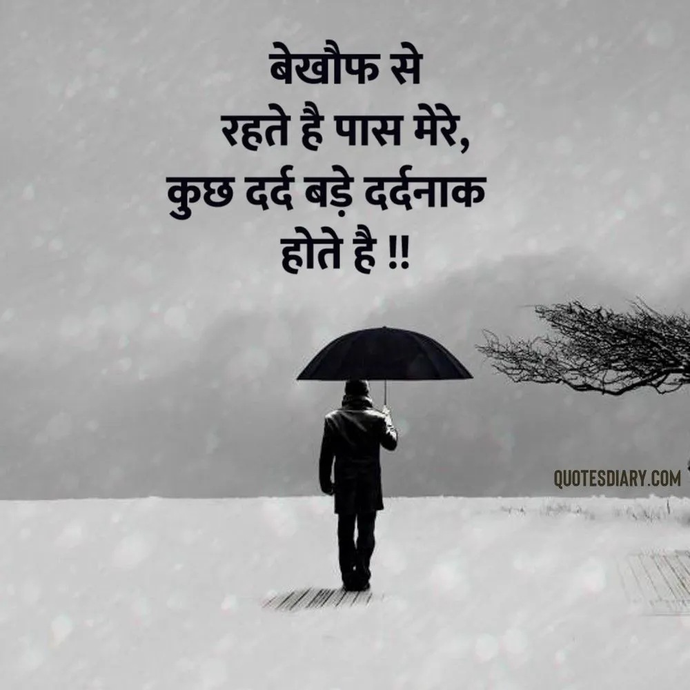 Sad Shayari