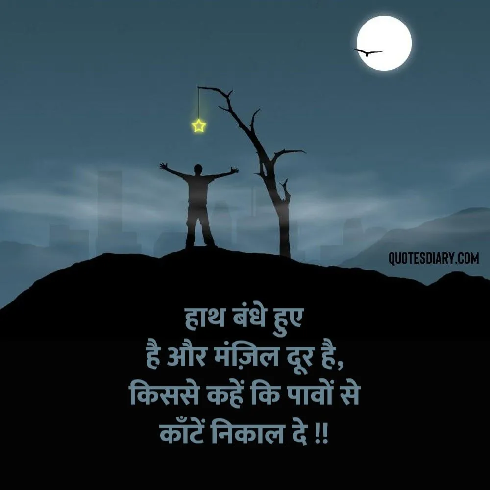 Sad Shayari