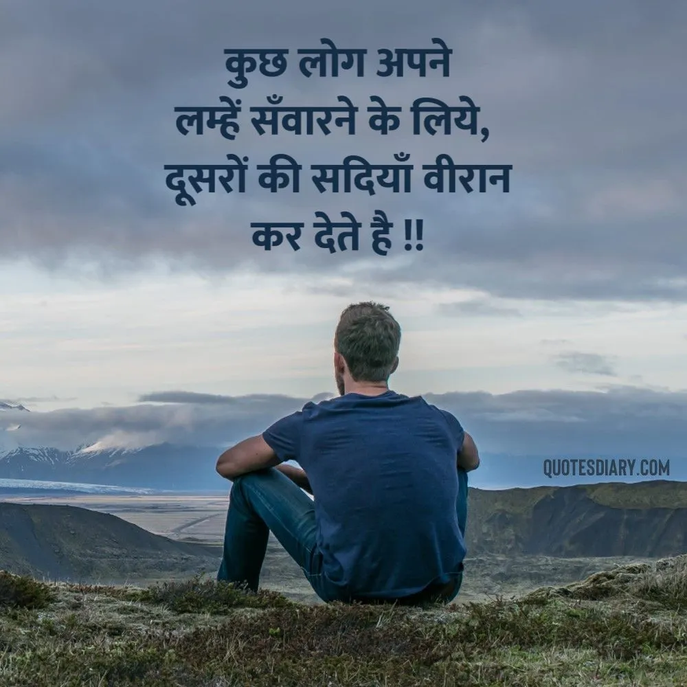 Sad Shayari