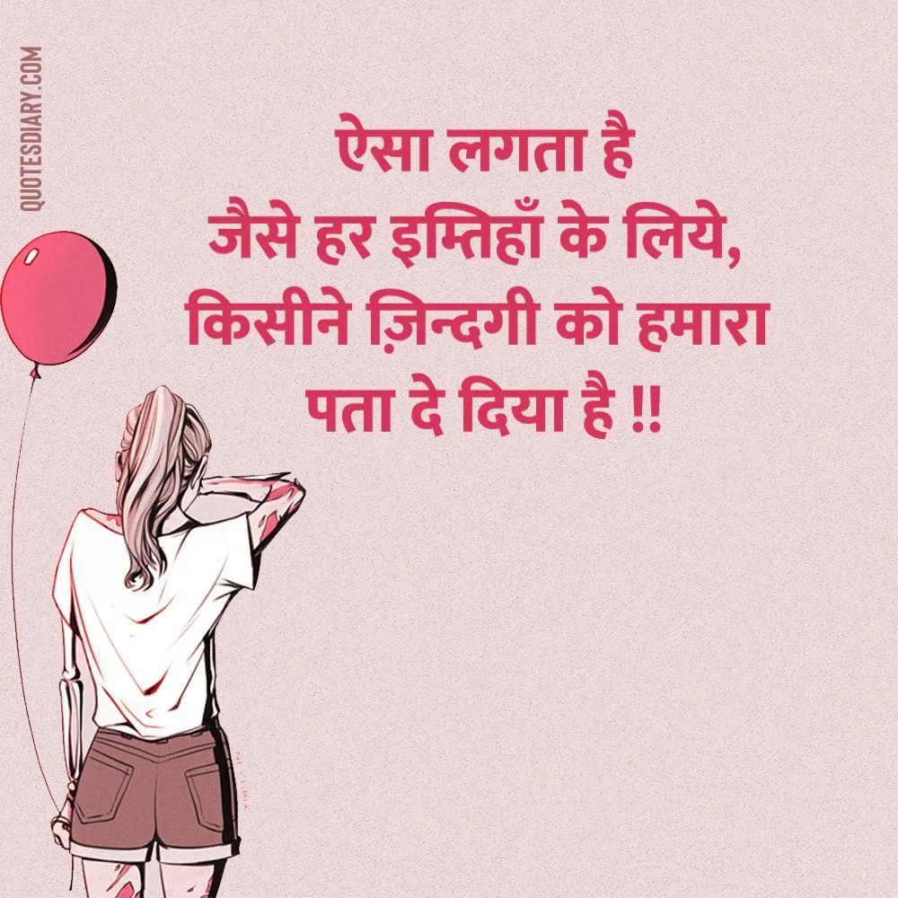 Sad Shayari