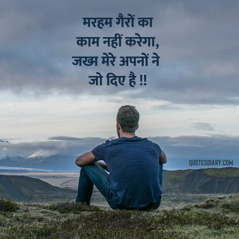 Sad Shayari