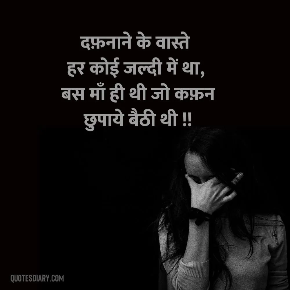 Sad Shayari