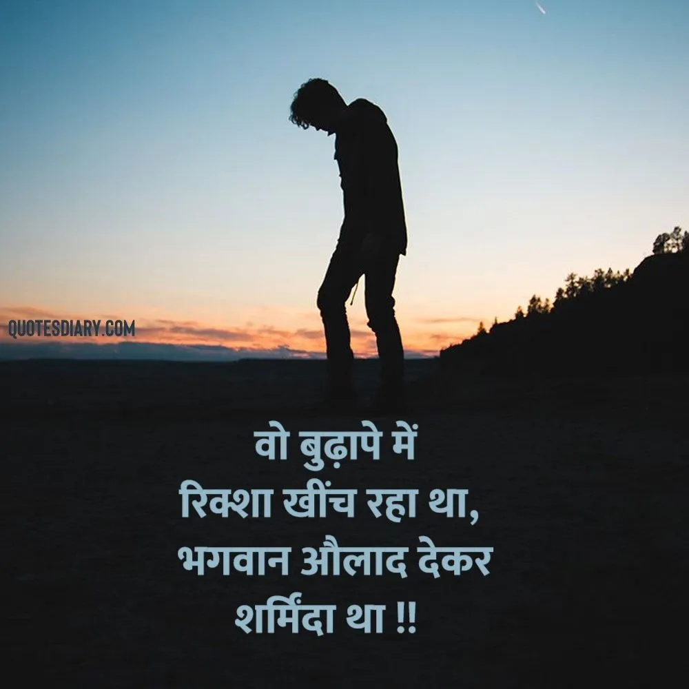Sad Shayari