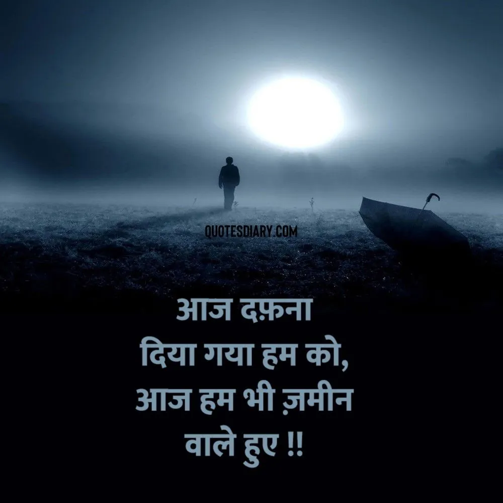 Sad Shayari