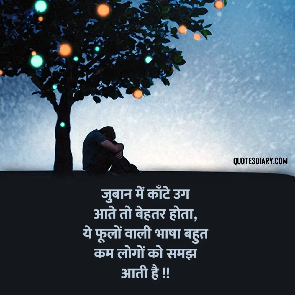 Sad Shayari