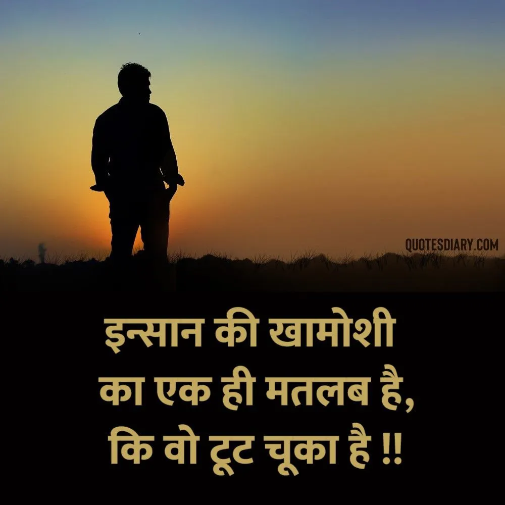 Sad Shayari