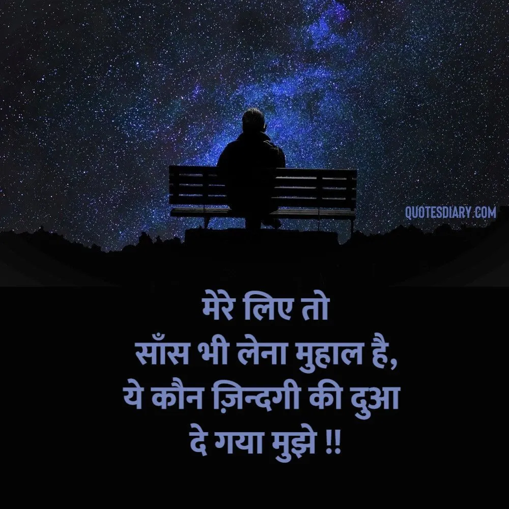 Sad Shayari