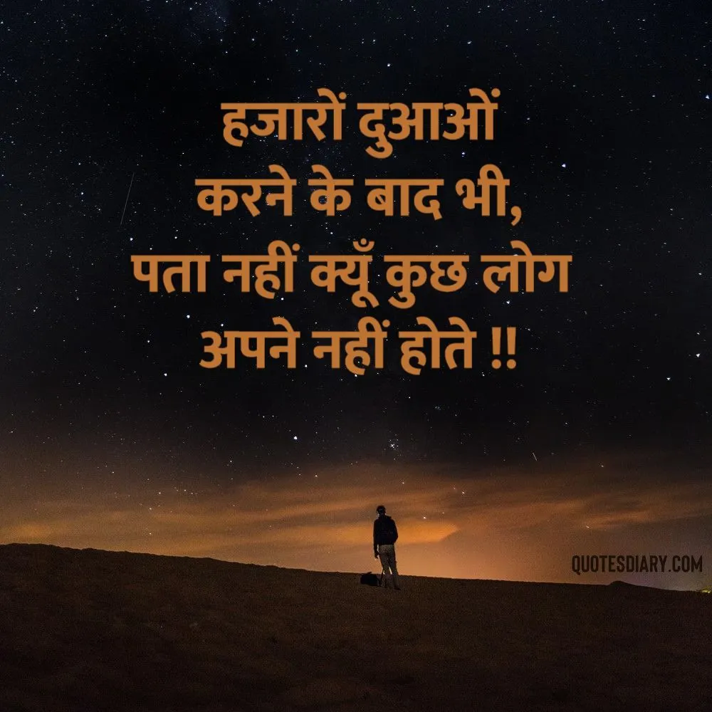 Sad Shayari