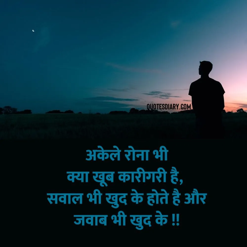 Sad Shayari