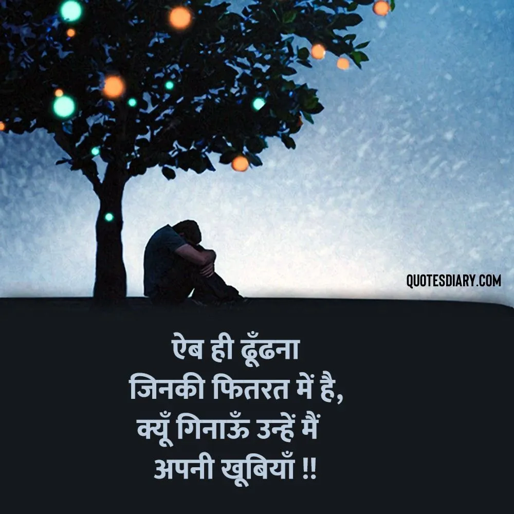 Sad Shayari