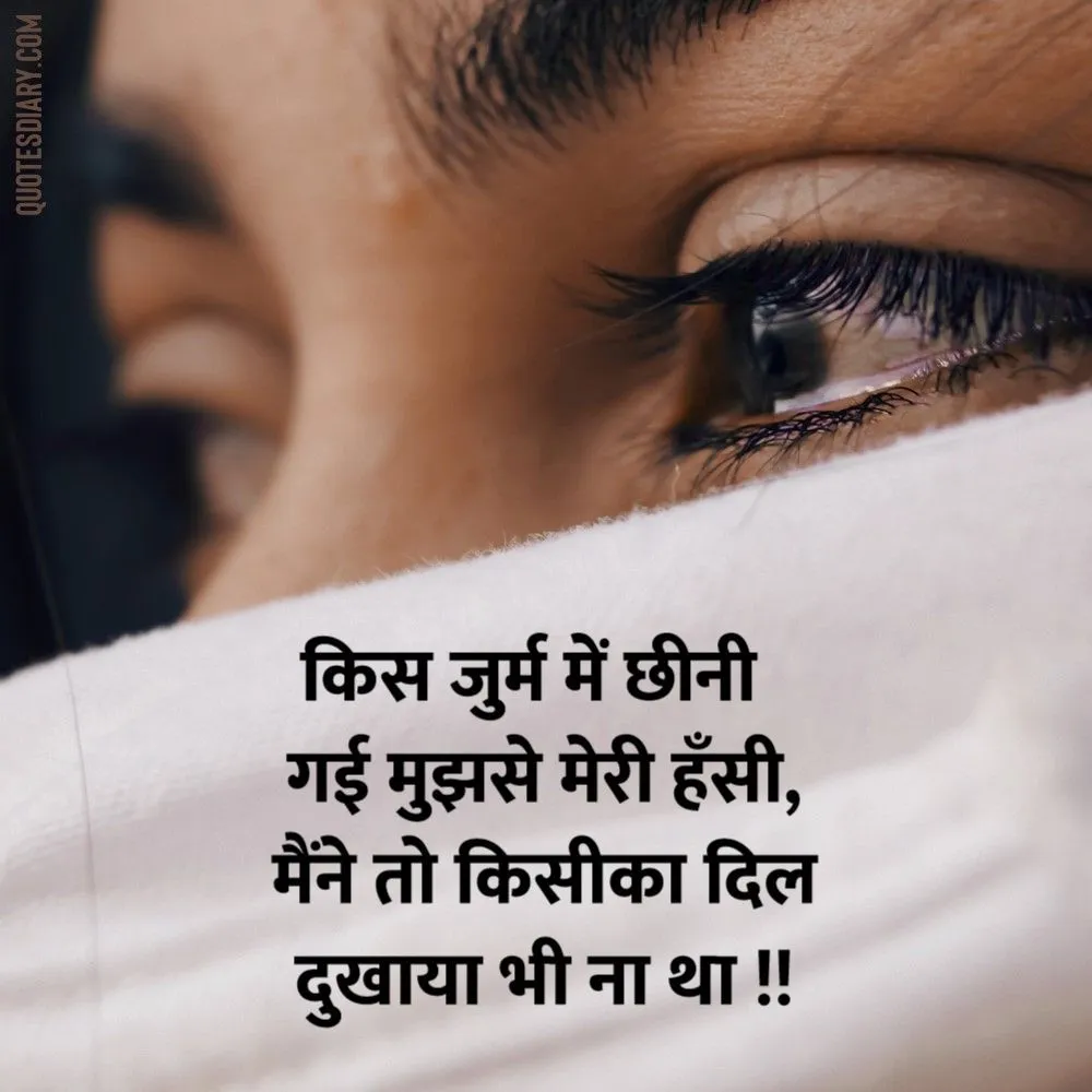 Sad Shayari