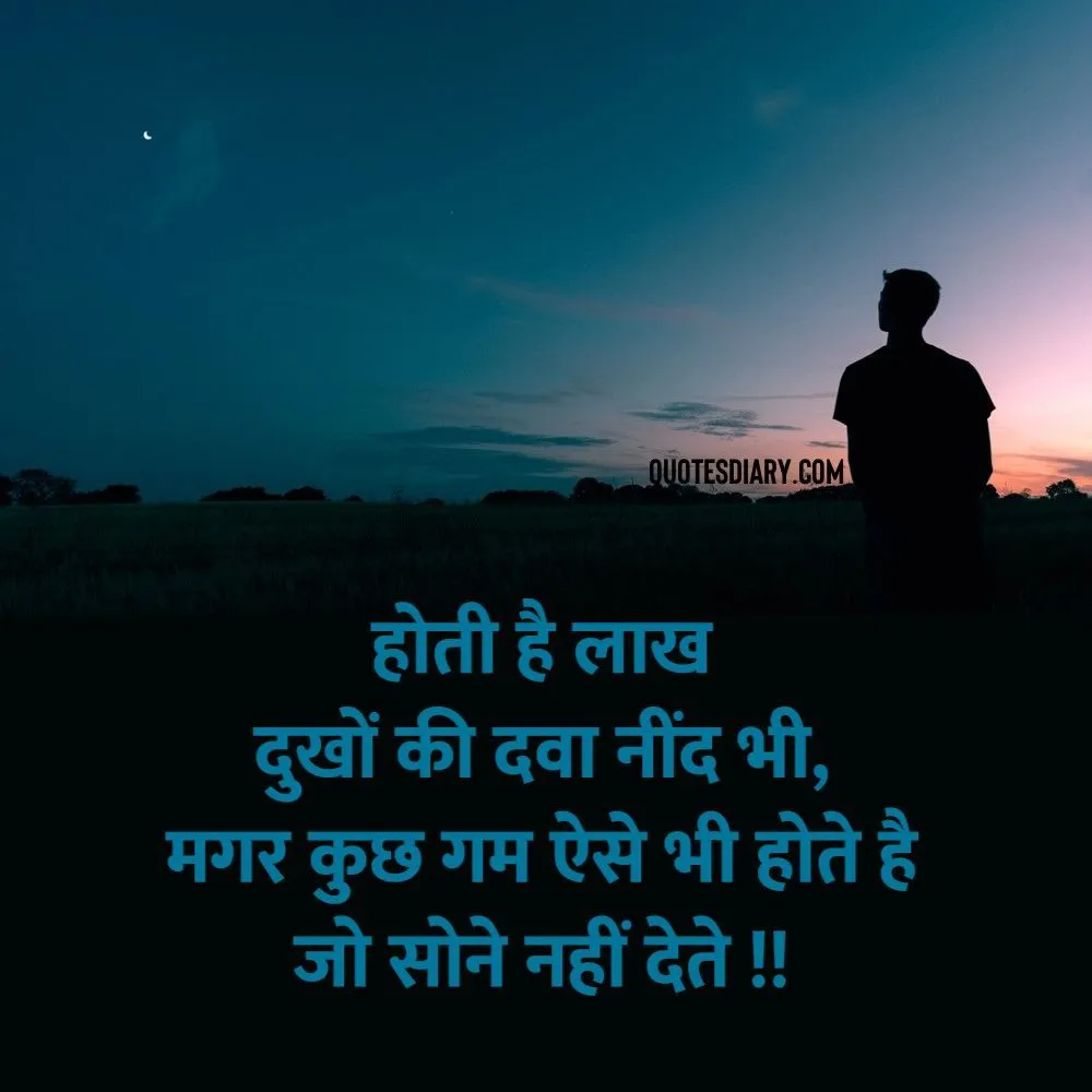 Sad Shayari