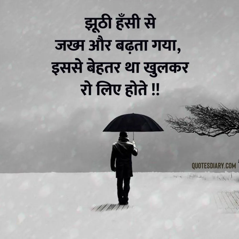 Sad Shayari