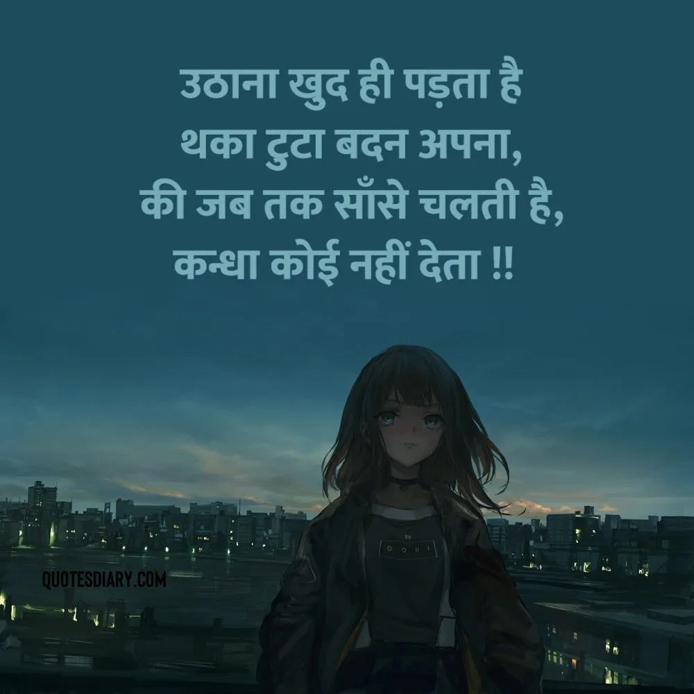 Sad Shayari
