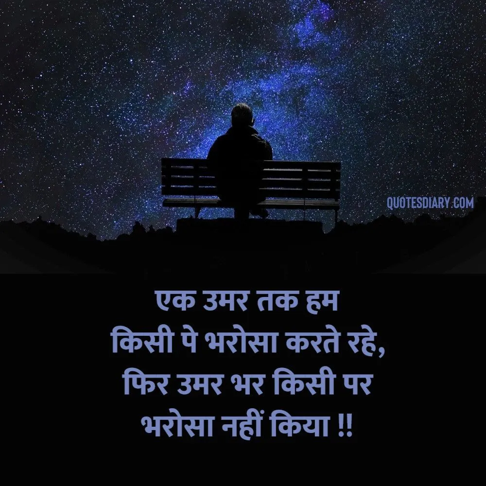Sad Shayari