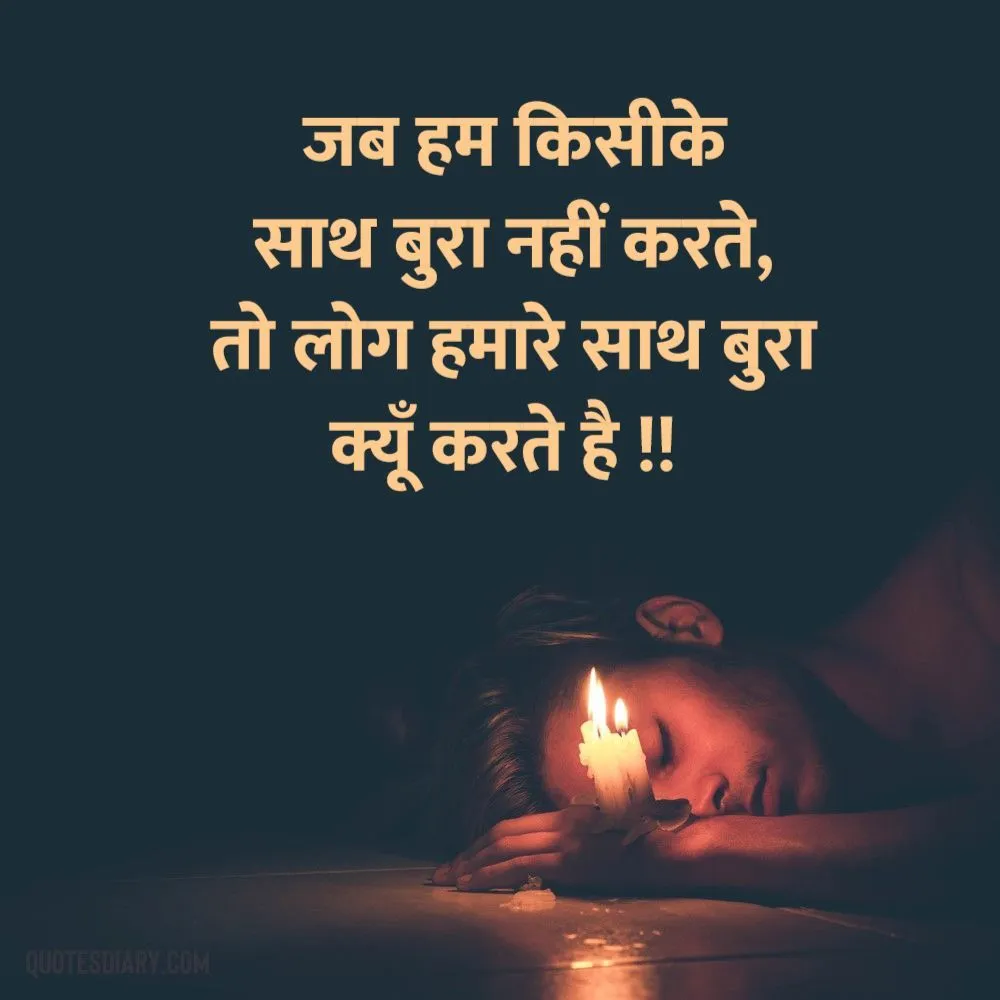 Sad Shayari