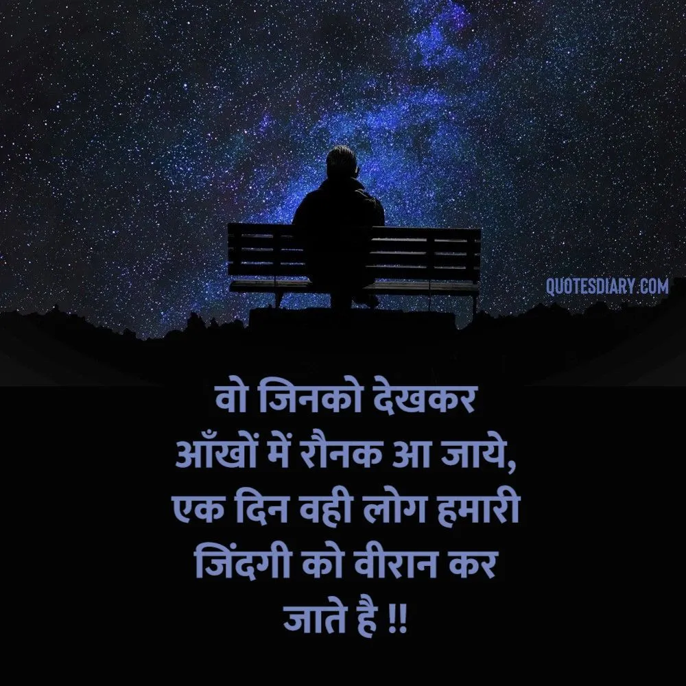 Sad Shayari
