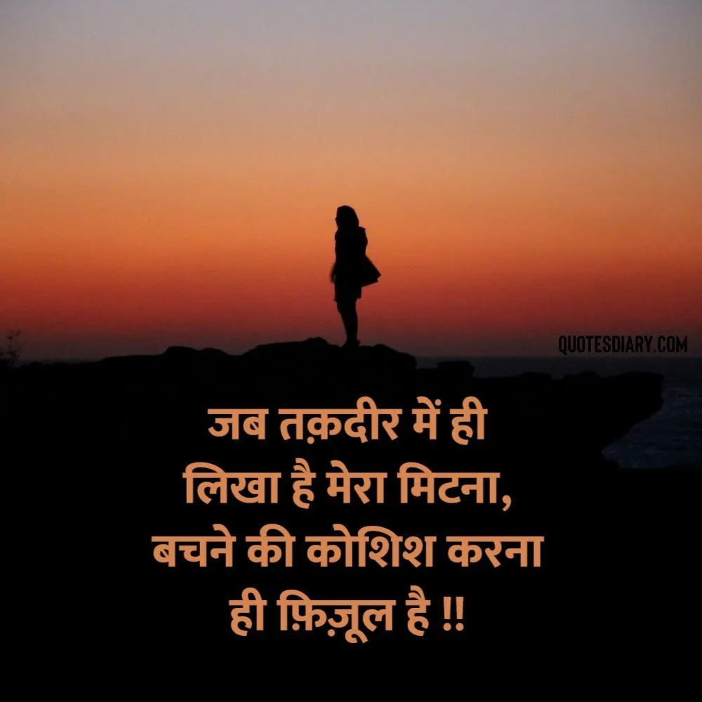 Sad Shayari