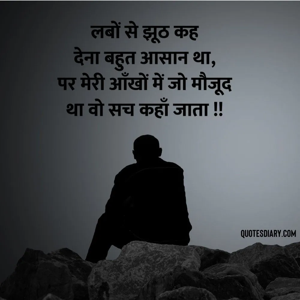 Sad Shayari
