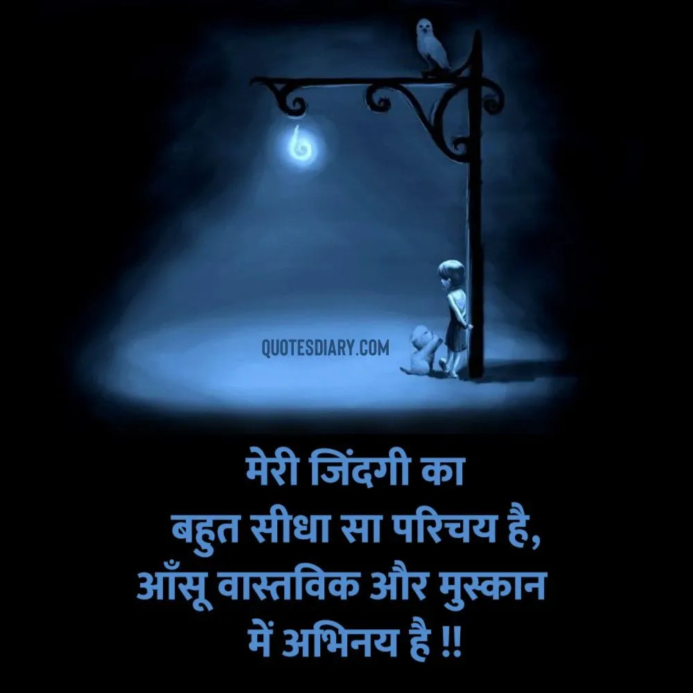 Sad Shayari