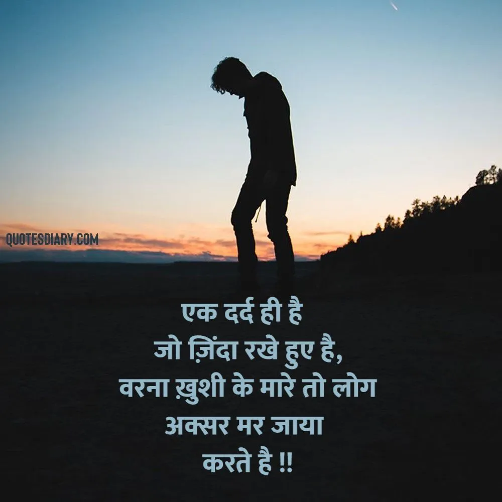 Sad Shayari