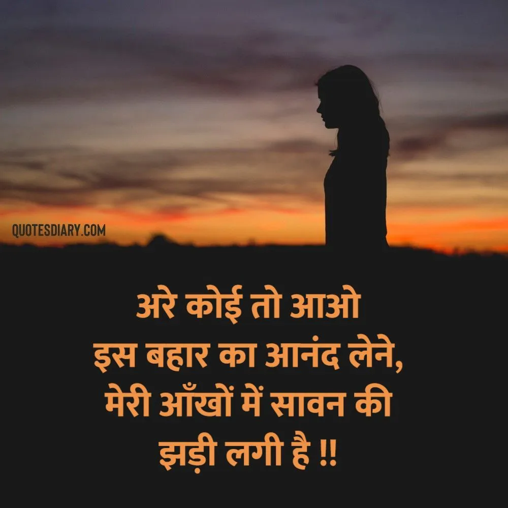 Sad Shayari
