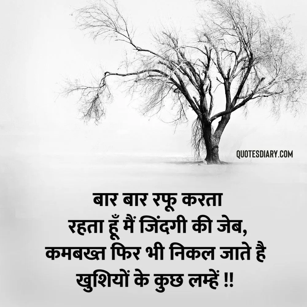 Sad Shayari