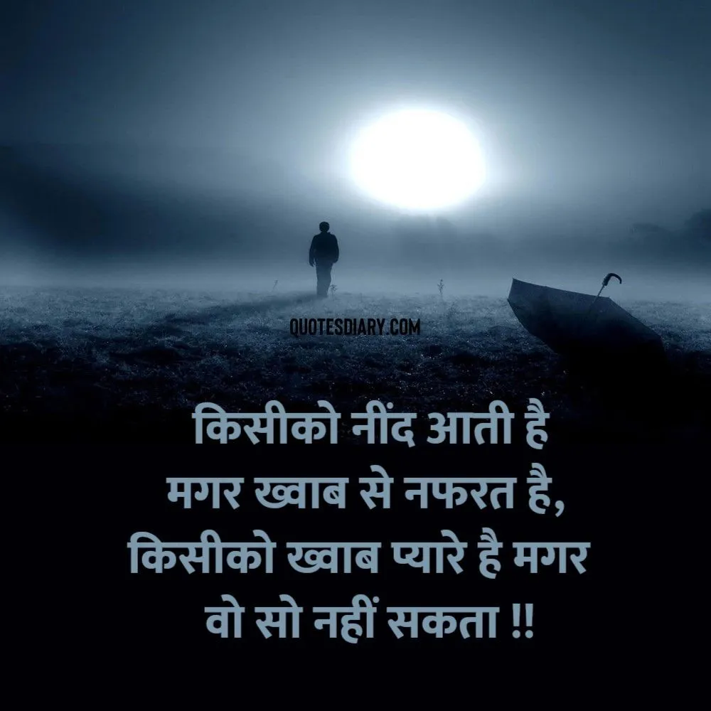 Sad Shayari