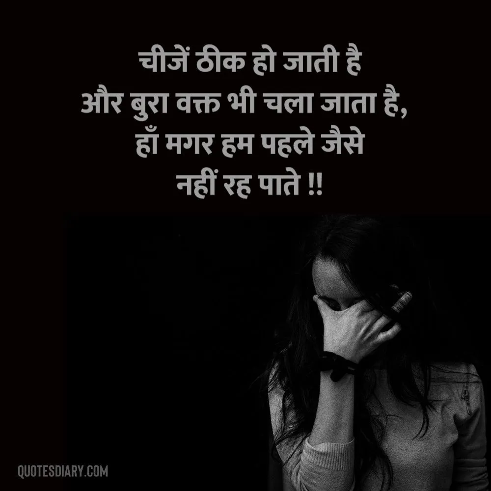 Sad Shayari