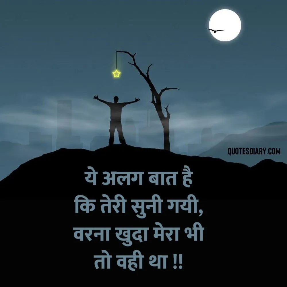 Sad Shayari