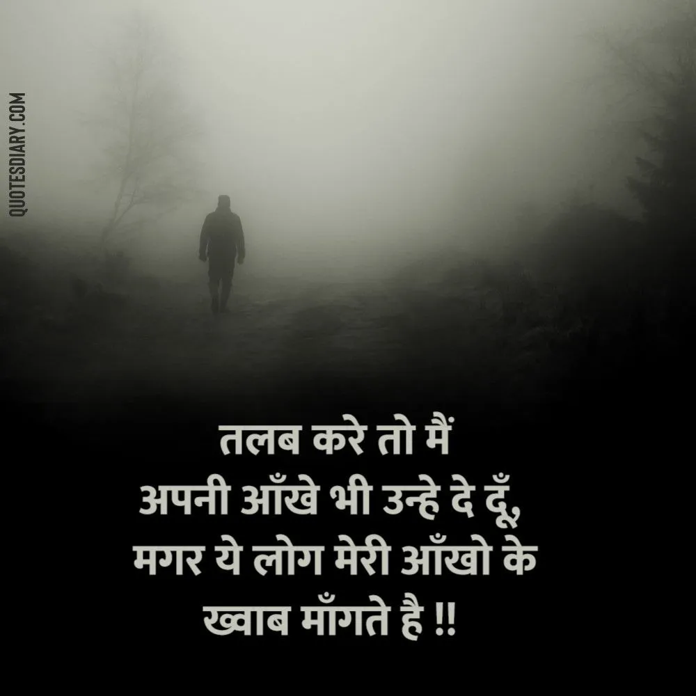 Sad Shayari