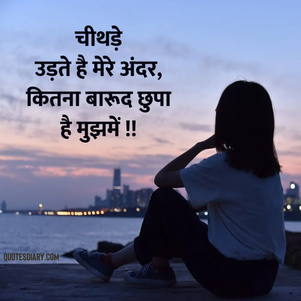 Sad Shayari