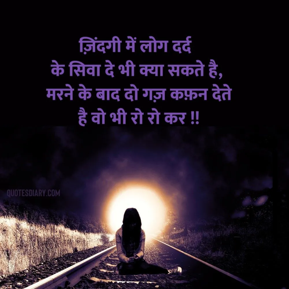 Sad Shayari