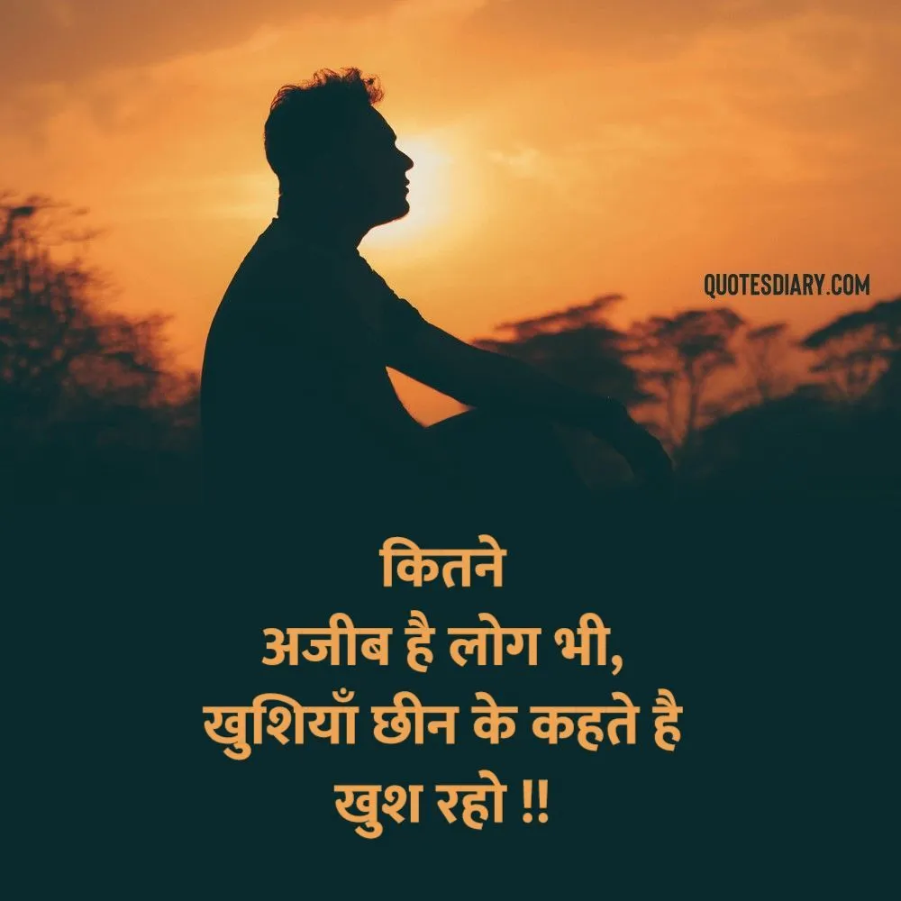 Sad Shayari