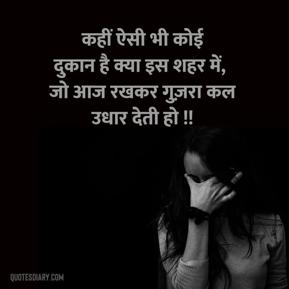 Sad Shayari