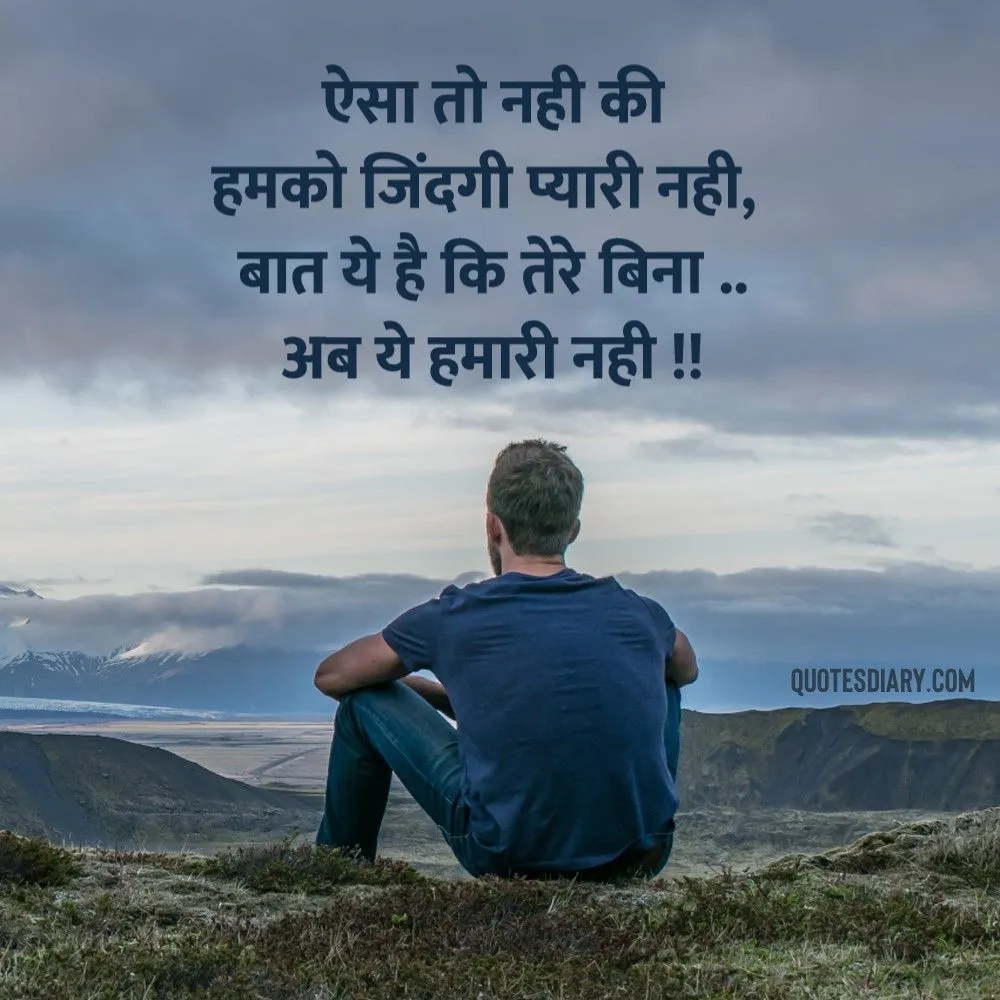 Sad Shayari
