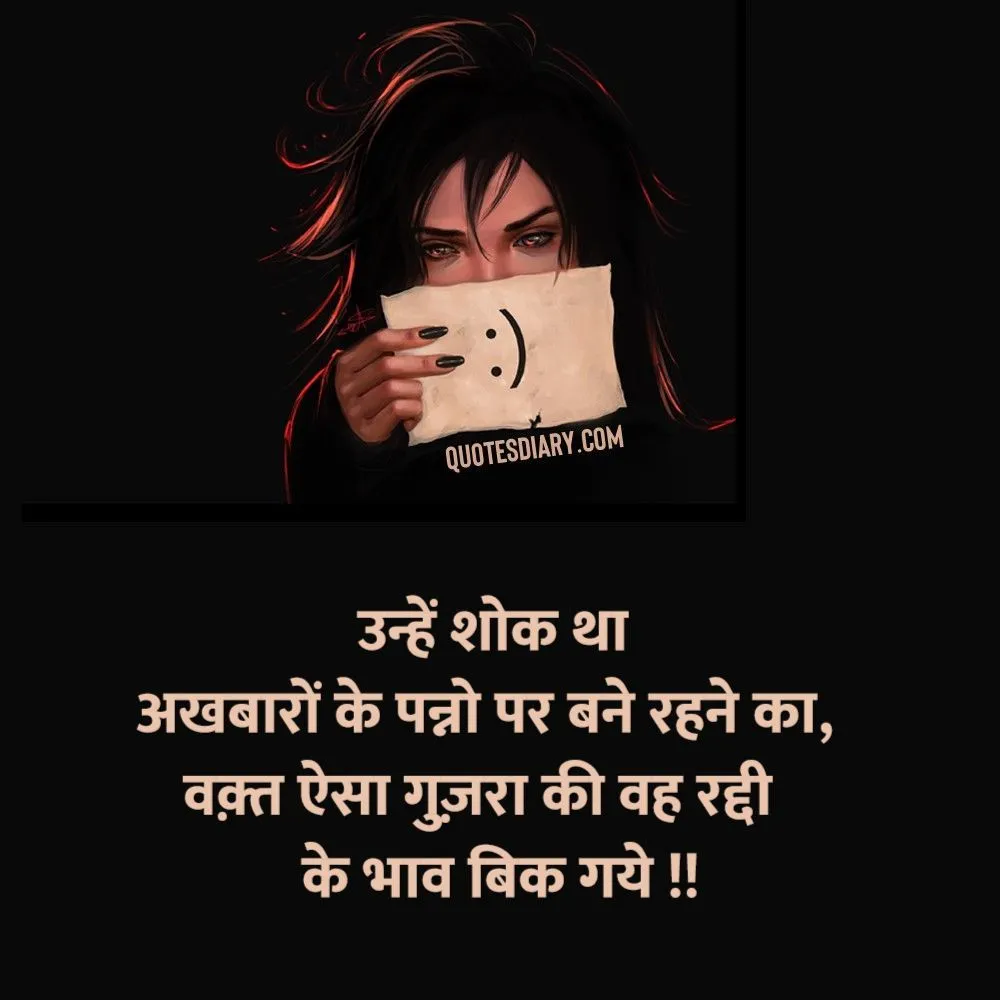 Sad Shayari