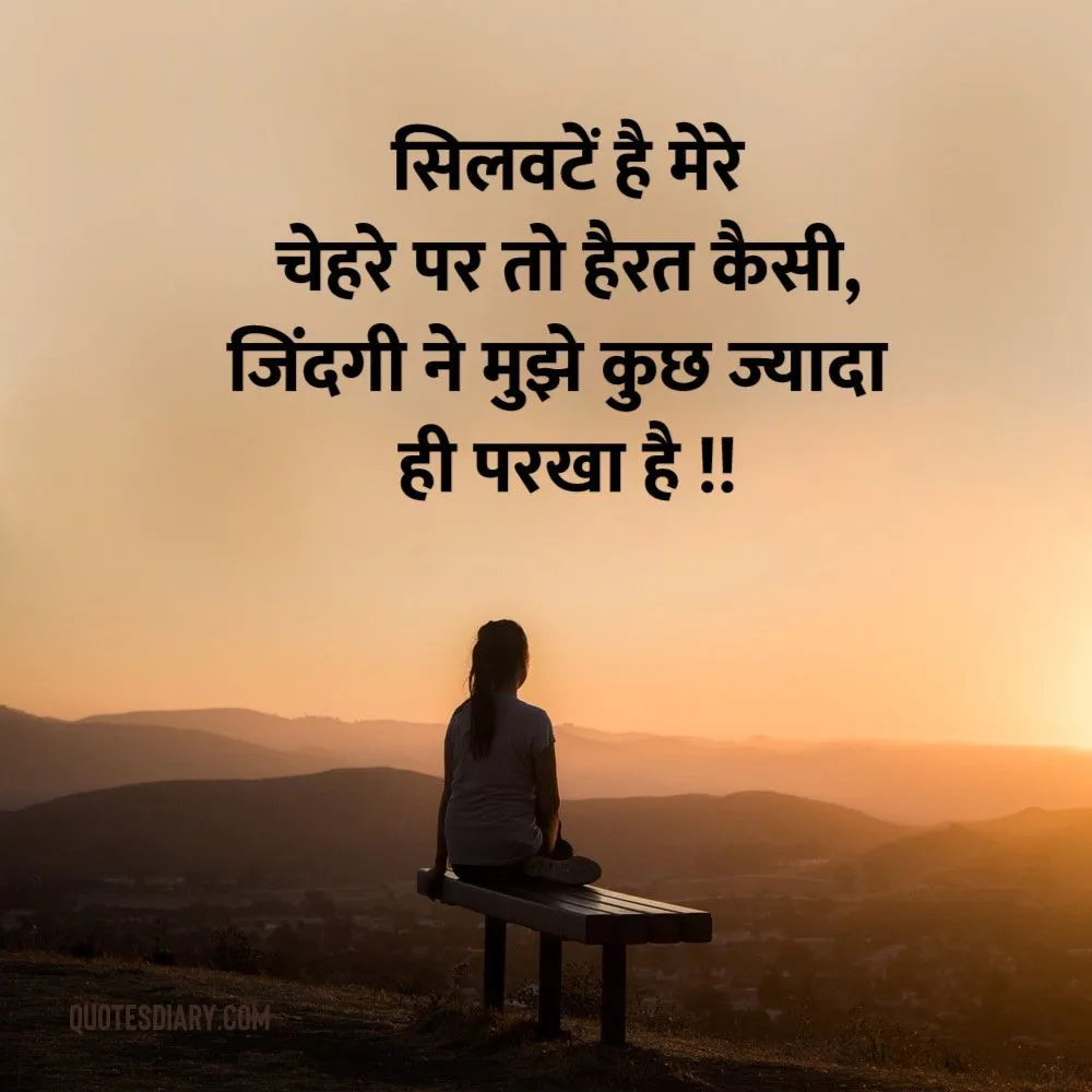 Sad Shayari