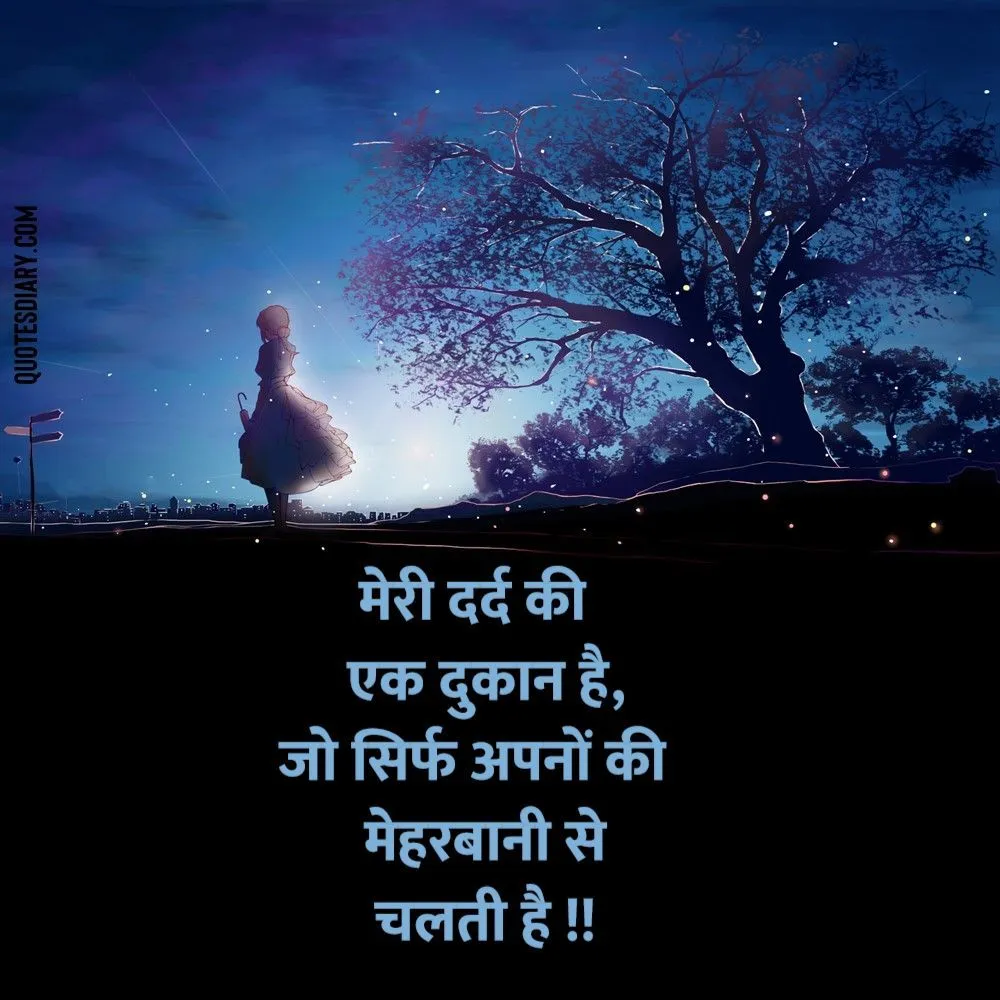 Sad Shayari